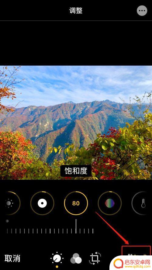 苹果旧手机怎么修图 苹果手机自带的图片编辑功能如何进行简单修图