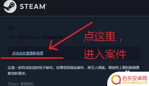 steam客服回复在哪看 Steam客服案件如何关闭