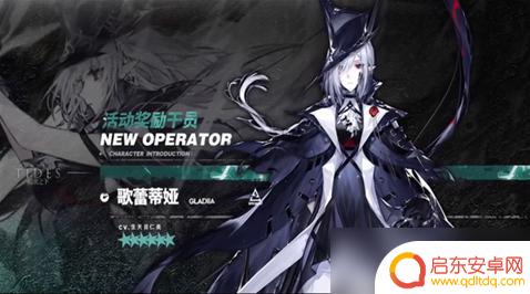 明日方舟覆巢之下赠送干员 《明日方舟》覆潮之下赠送干员名单