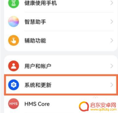 如何取消华为手机的纯净模式 华为手机如何关闭纯净模式