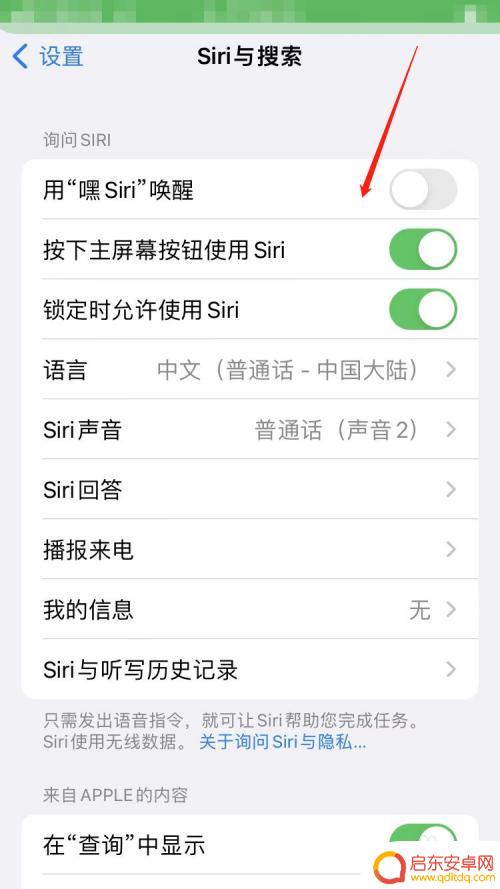 苹果手机怎么添加另一个人的语音唤醒 Siri如何识别两个主人的声音设置
