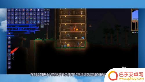 秘银火炉泰拉瑞亚 泰拉瑞亚秘银砧怎么获得