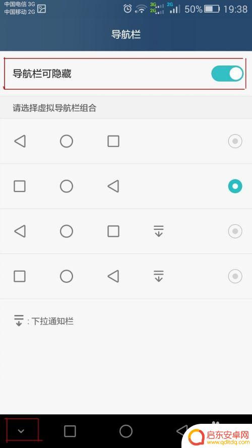 手机最右侧的导航怎么取消 如何在华为手机上隐藏屏幕下方的导航栏