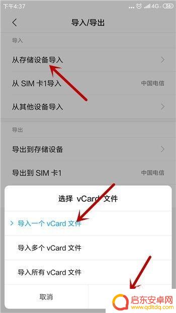 手机导入另外一个手机联系人 如何将通讯录从一个手机迁移到另一个手机