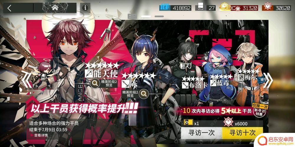 明日方舟 寻访保底 如何理解《明日方舟》干员寻访保底机制