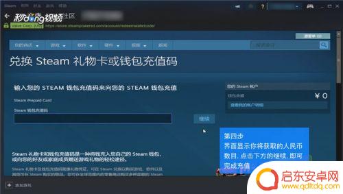 怎么在steam上绑卡 Steam充值卡使用步骤