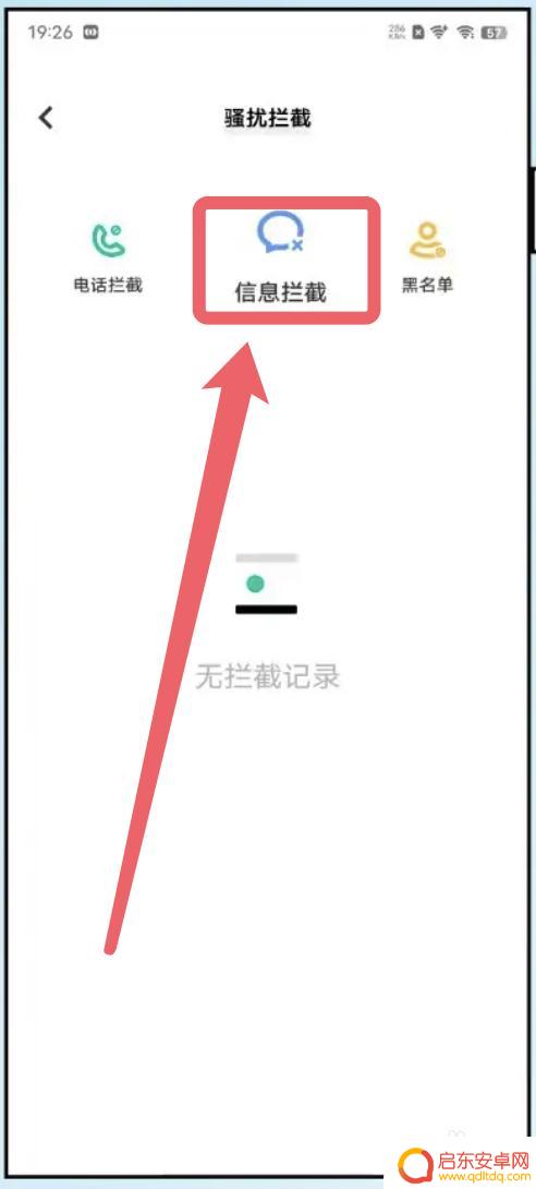 vivo手机拦截的信息在哪里可以找到 vivo手机信息拦截记录在哪里查看