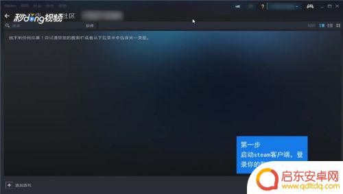 怎么在steam上绑卡 Steam充值卡使用步骤