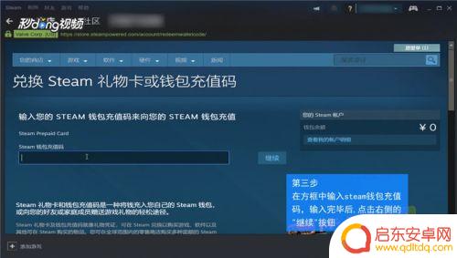 怎么在steam上绑卡 Steam充值卡使用步骤