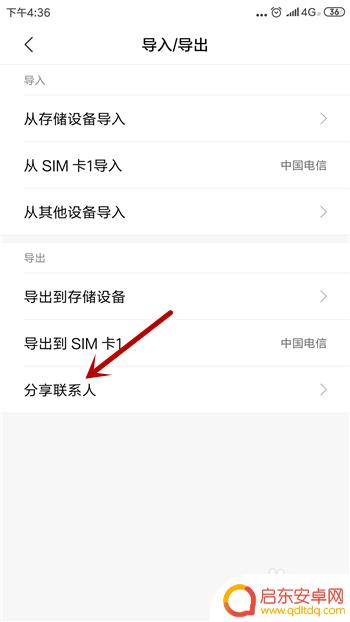 手机导入另外一个手机联系人 如何将通讯录从一个手机迁移到另一个手机