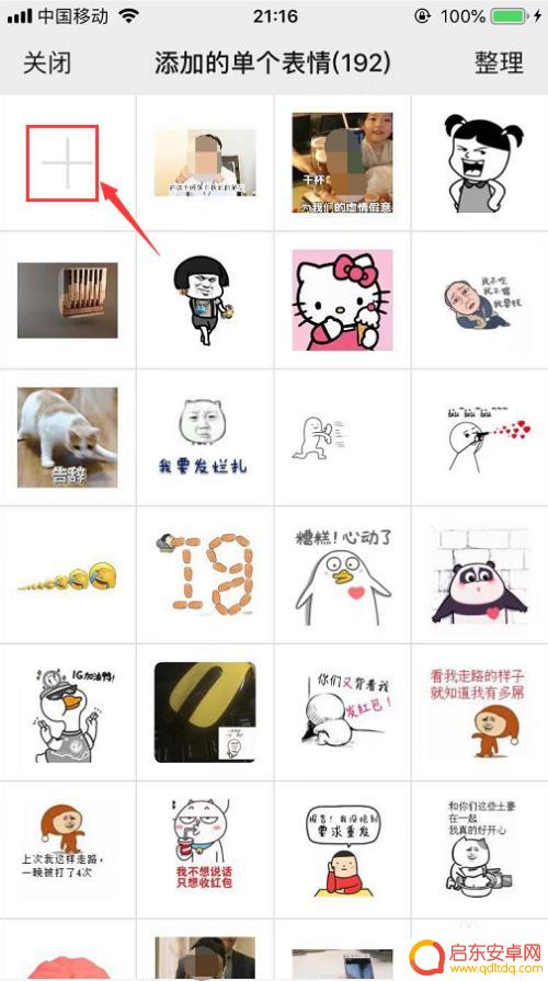 怎么手机自己制作表情包 如何用手机照片制作自己的表情包