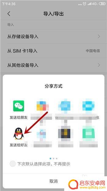 手机导入另外一个手机联系人 如何将通讯录从一个手机迁移到另一个手机
