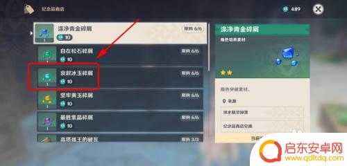 原神如何获得紫色碎片?教你快速获取高级材料!