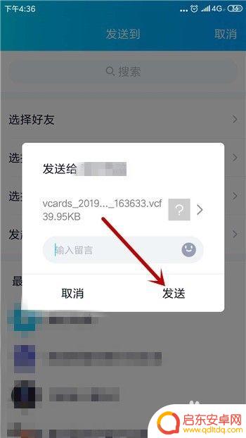 手机导入另外一个手机联系人 如何将通讯录从一个手机迁移到另一个手机