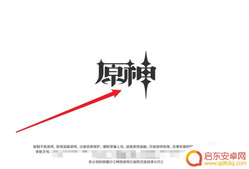 原神如何创造账号和密码 如何在原神游戏中注册账号