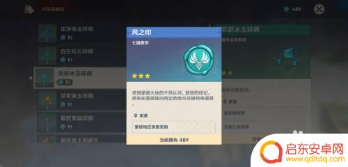原神如何获得紫色碎片?教你快速获取高级材料!