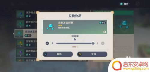 原神如何获得紫色碎片?教你快速获取高级材料!