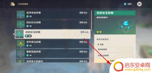 原神如何获得紫色碎片?教你快速获取高级材料!