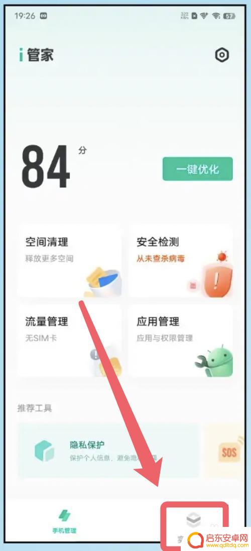 vivo手机拦截的信息在哪里可以找到 vivo手机信息拦截记录在哪里查看