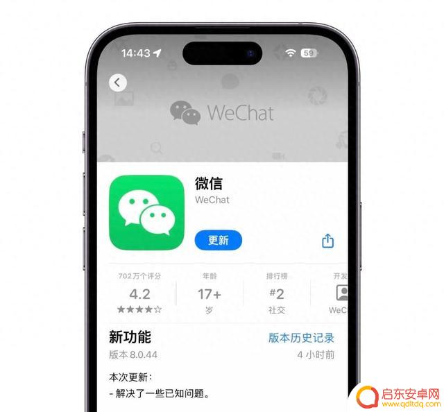 iOS微信终于更新，两项改进 ！