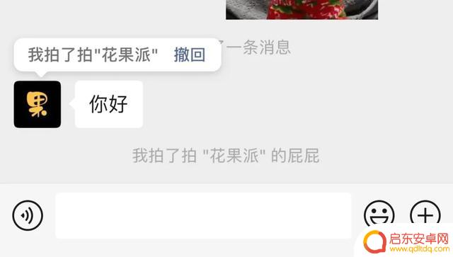 iOS微信终于更新，两项改进 ！