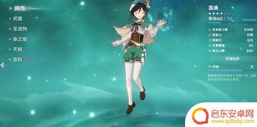 如何检测原神角色练度 原神角色练度怎么查