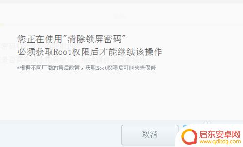 怎么删除手机密码锁屏 本人亲测手机锁屏密码清除