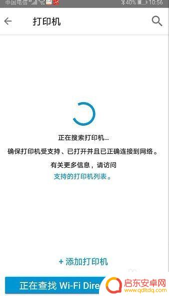 惠普打印机怎么绑定手机 手机如何与惠普无线打印机连接打印