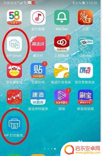 惠普打印机怎么绑定手机 手机如何与惠普无线打印机连接打印