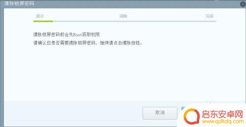 怎么删除手机密码锁屏 本人亲测手机锁屏密码清除