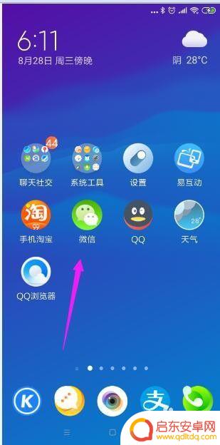 用手机如何查找微信号码 微信号怎么查手机号码