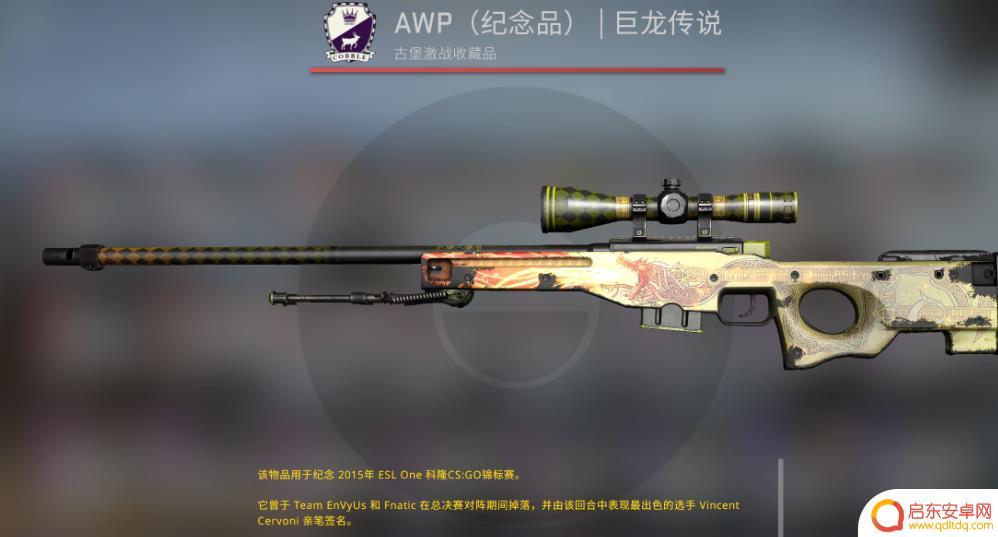 cs纪念品是什么 csgo纪念品如何获得