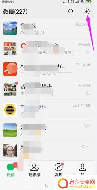 用手机如何查找微信号码 微信号怎么查手机号码