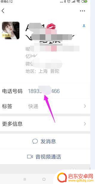 用手机如何查找微信号码 微信号怎么查手机号码