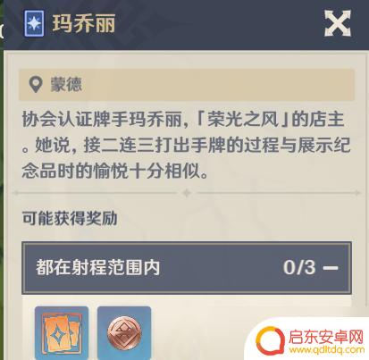 原神如何增加手牌等级 《原神》牌手等级升级攻略分享
