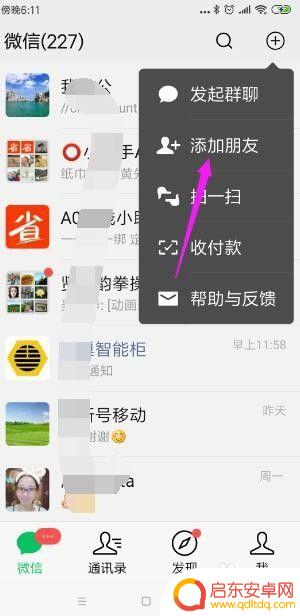 用手机如何查找微信号码 微信号怎么查手机号码