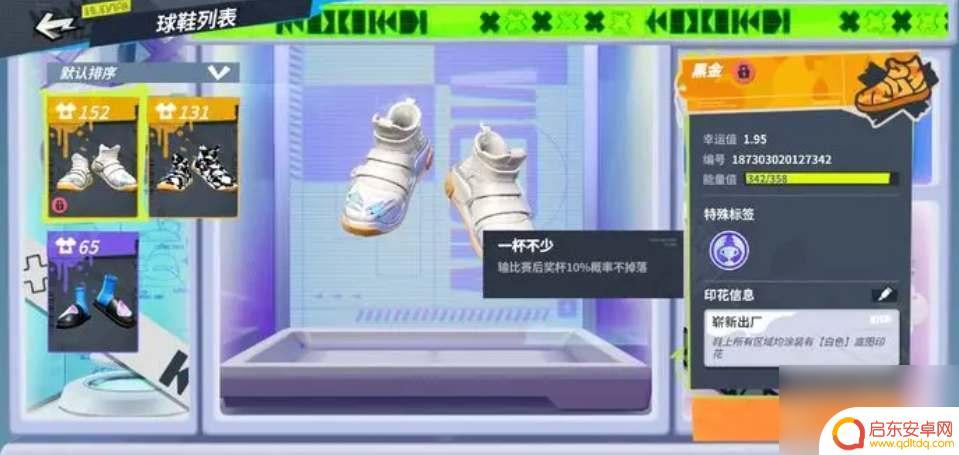 全明星篮球派对球鞋怎么获得 全明星街球派对球鞋获取方法分享