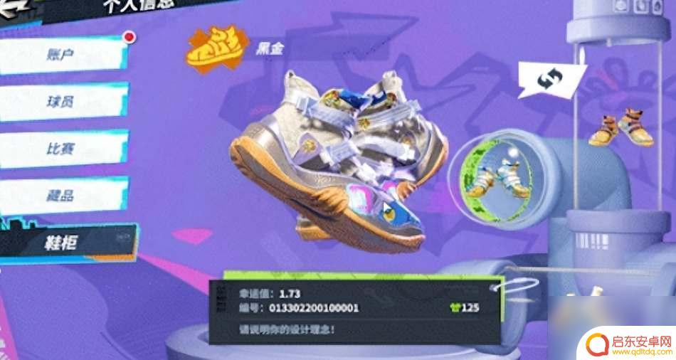 全明星篮球派对球鞋怎么获得 全明星街球派对球鞋获取方法分享