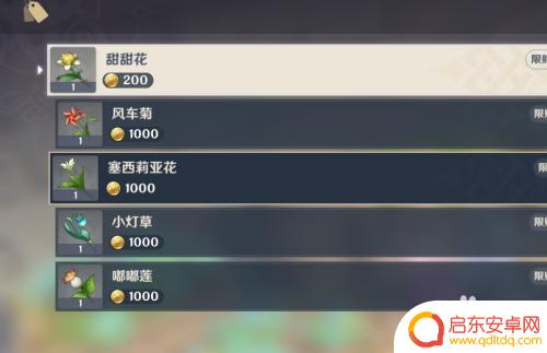 原神怎样获得鲜花 原神鲜花获得方法