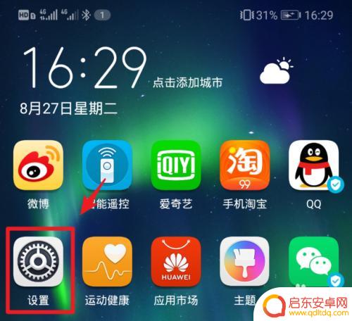 手机黑屏怎么设置图案锁 华为手机图案锁屏设置教程
