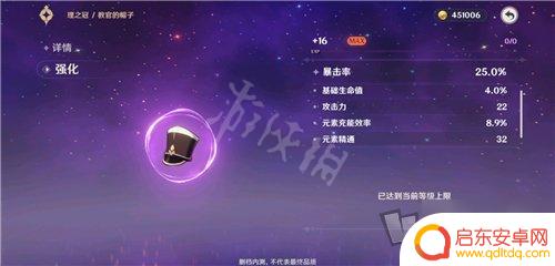 原神元素精通给谁用 《原神》元素精通是什么