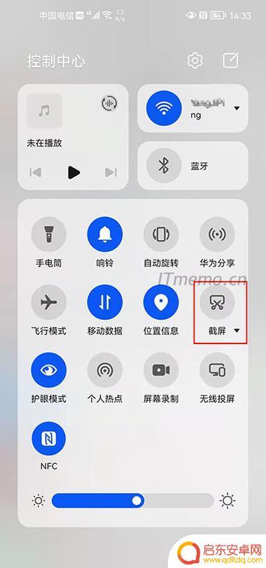 荣耀的手机怎么截屏啊 荣耀手机怎么截屏快捷键