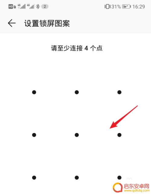 手机黑屏怎么设置图案锁 华为手机图案锁屏设置教程