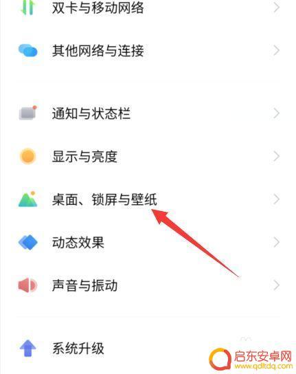 vivo手机怎样切换经典桌面 vivo经典桌面切换教程