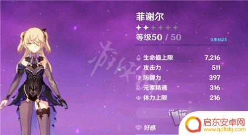 原神元素精通给谁用 《原神》元素精通是什么