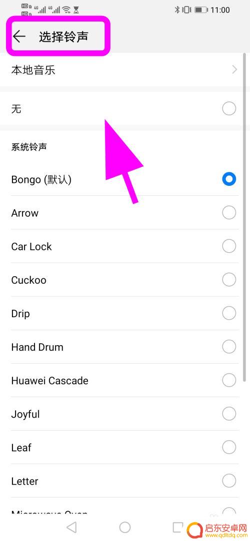 手机嘟嘟响怎么设置铃声 华为手机莫名叮咚响解决方法