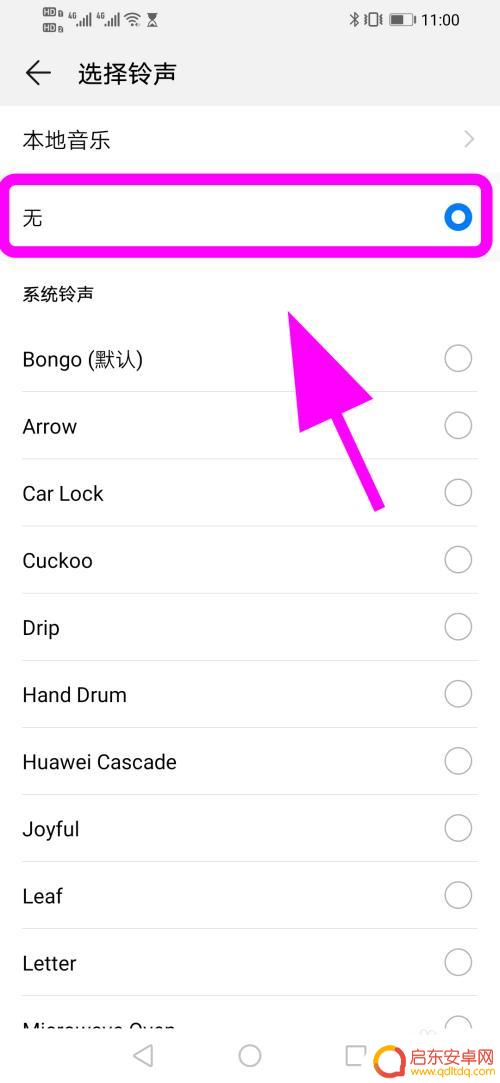 手机嘟嘟响怎么设置铃声 华为手机莫名叮咚响解决方法
