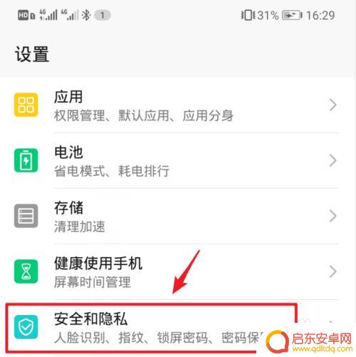 手机黑屏怎么设置图案锁 华为手机图案锁屏设置教程