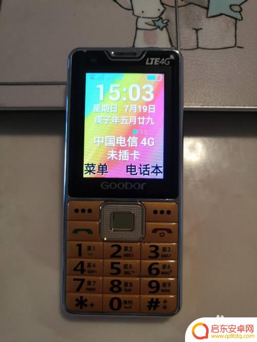中老年手机如何联网定位 老年机定位功能开启步骤