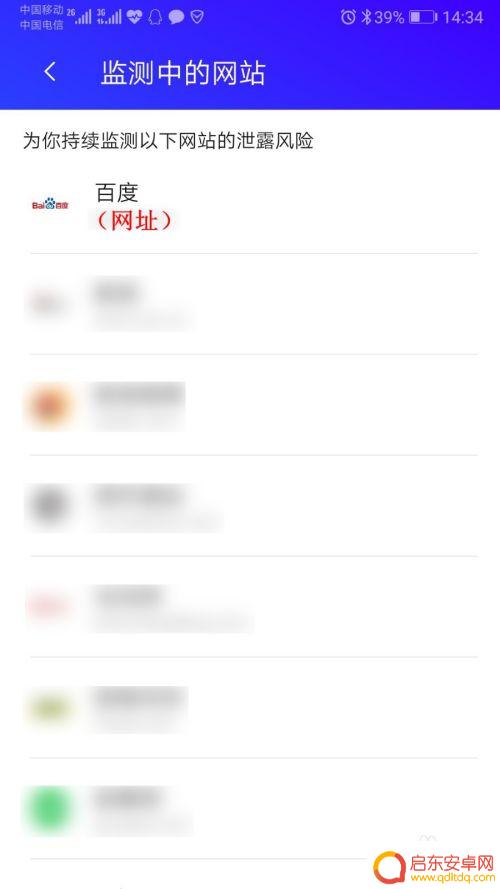 手机管家账号怎么查 怎样找出自己手机号注册的网站或App